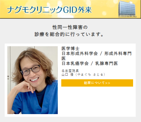 2010年12月より大阪院 GID（FtM）の方への子宮卵巣摘出を