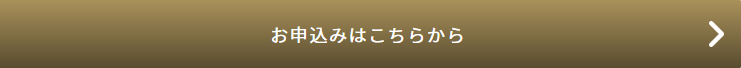 症例写真のお申込みはこちらから