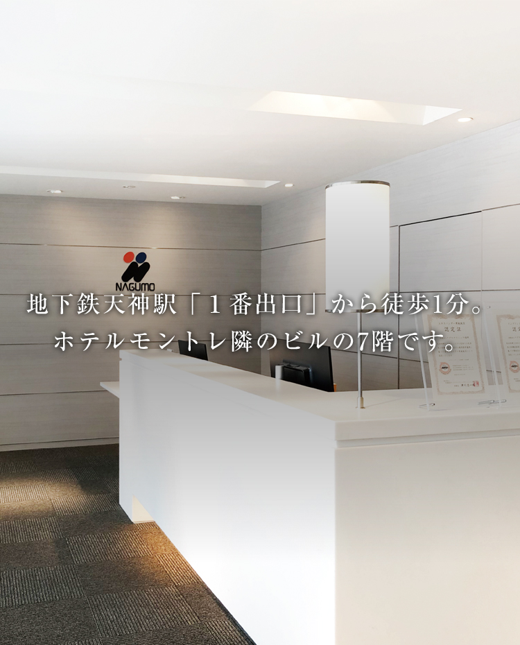 地下鉄半蔵門駅