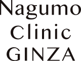NagumoClinicGINZAのロゴ