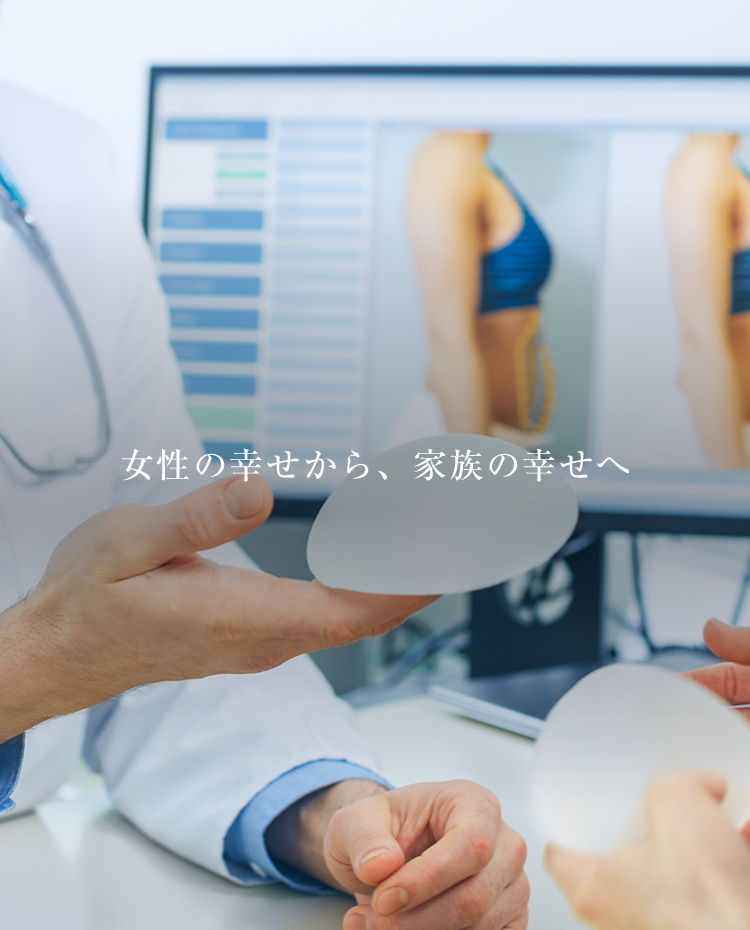 バストの美容から健康まで生涯に渡ってサポートする医療体制を整えるナグモクリニック東京院