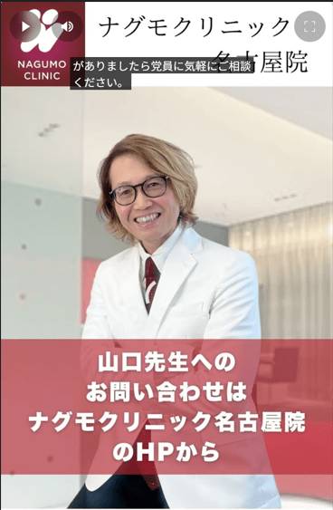 男性を女性にする手術の所要時間は2時間半で可能 ｜ ナグモクリニック名古屋  理事長・院長 山口 悟 医師