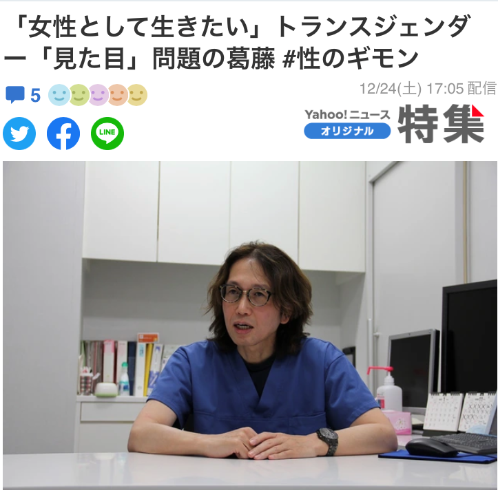 ナグモクリニック名古屋院 山口院長の取材記事がYahoo!ニュースに掲載されました！