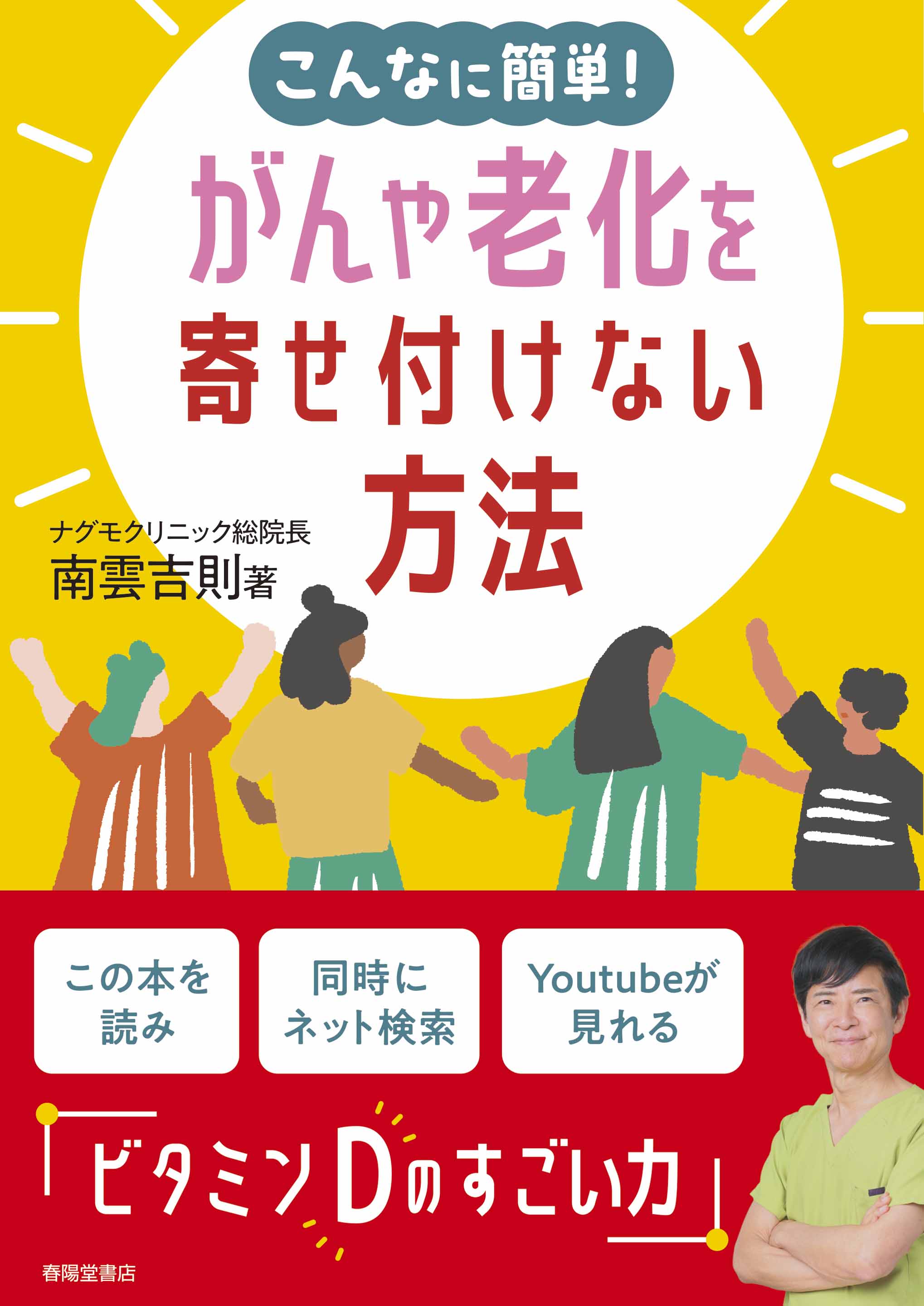 【中古】 自分で治すがんの自然療法 あきらめないで！！こんな方法もある 改訂版/光雲社/上田千秋 Amazon.co.jp: 自分で治すがんの自然療法 改訂版: あきらめない